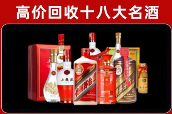 江门市开平回收老酒